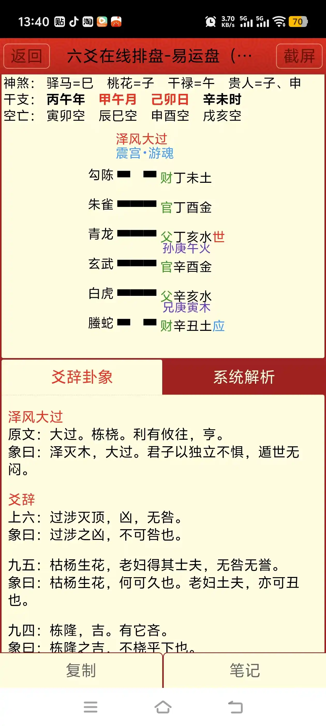 博文中学