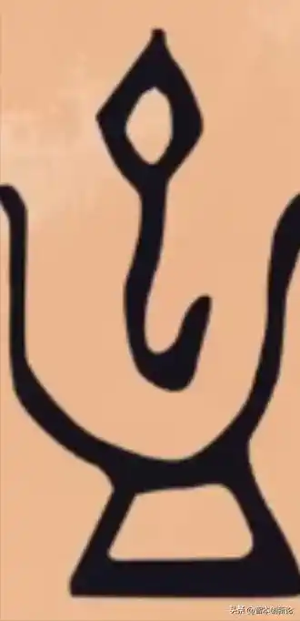 干