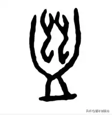 蛊