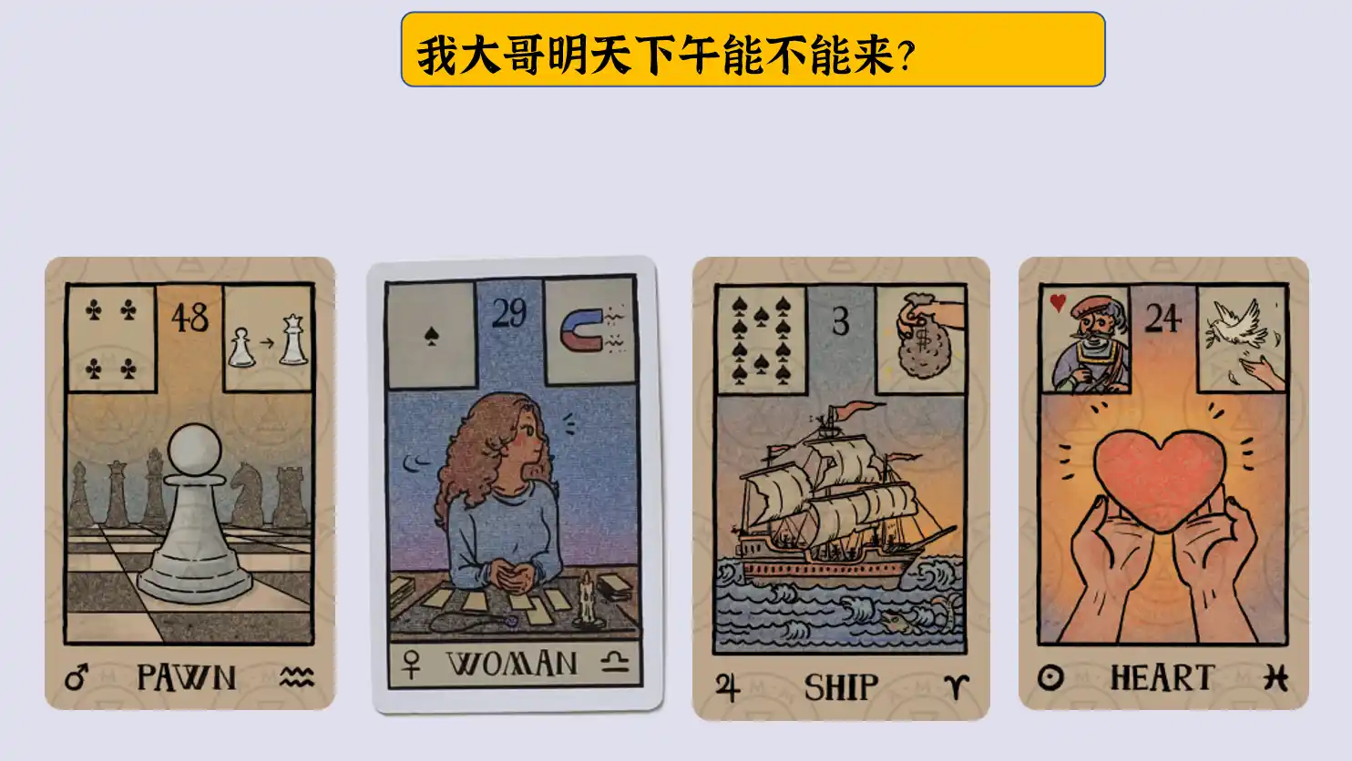 兵+女孩+船+心